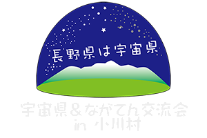 宇宙県ロゴ